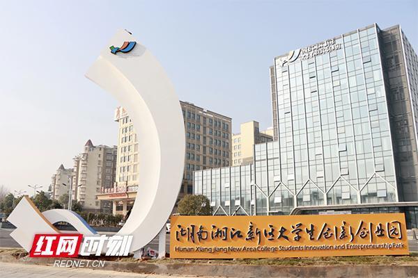 好配资炒股开户官网 长沙“研”值⑪丨初创企业加快“出圈”！岳麓山下有个“创业梦工厂”